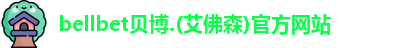 BB贝博